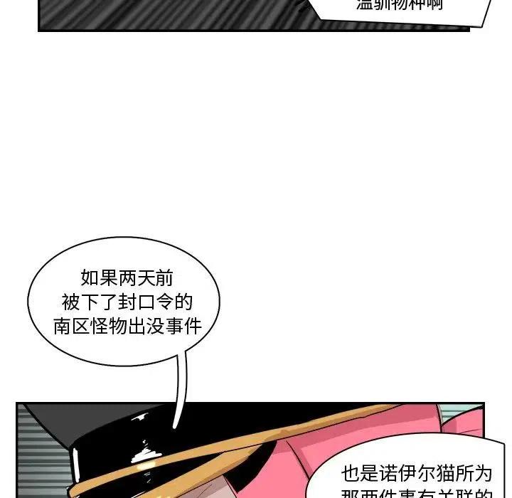 《异战》12 第32页