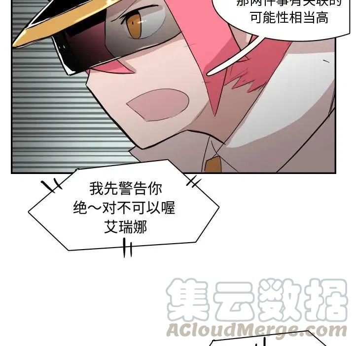 《异战》12 第33页