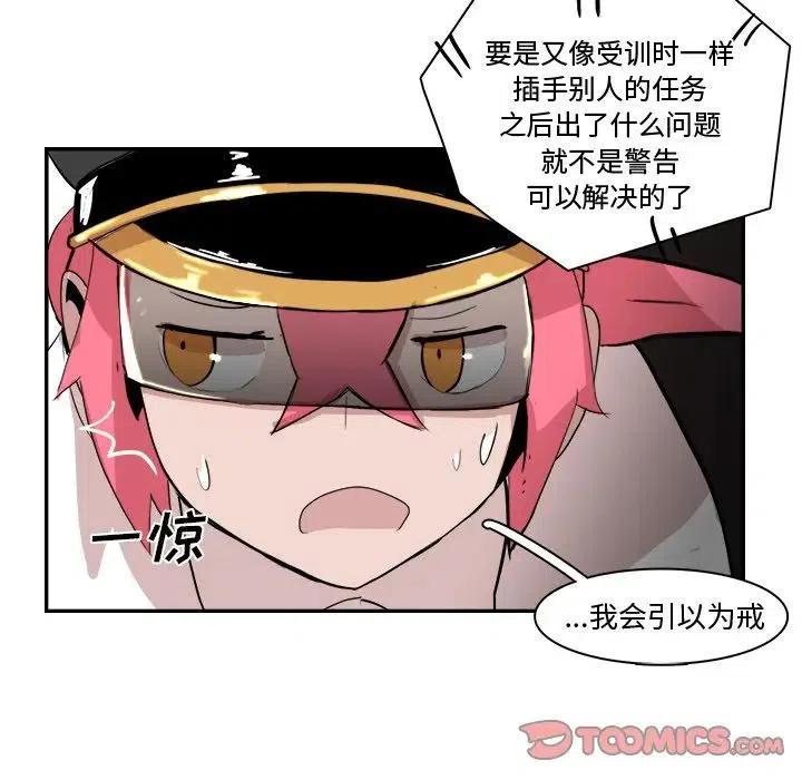 《异战》12 第34页