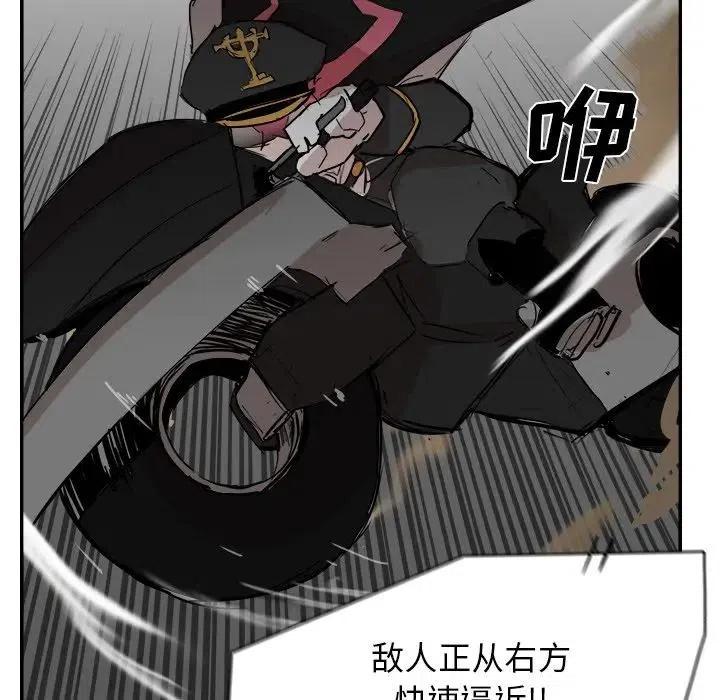 《异战》12 第39页