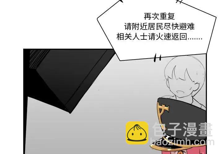 《异战》12 第3页