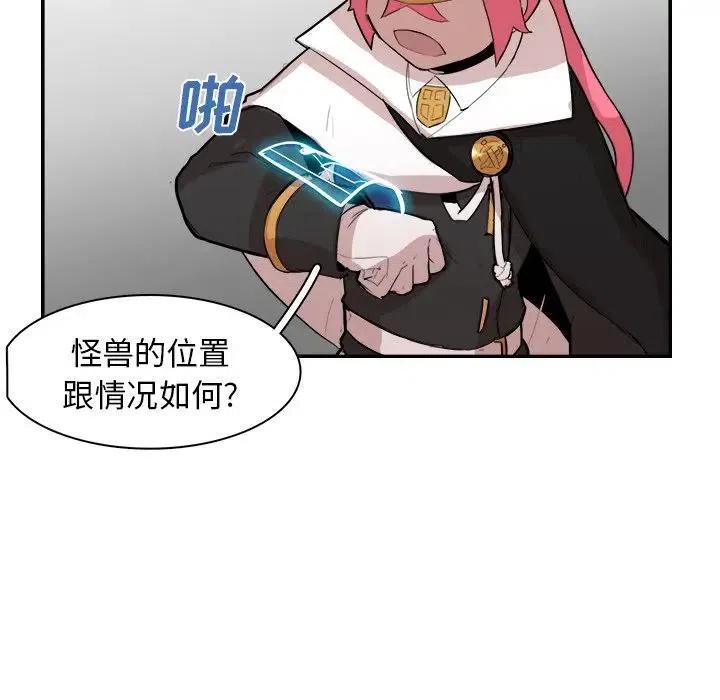 《异战》12 第7页