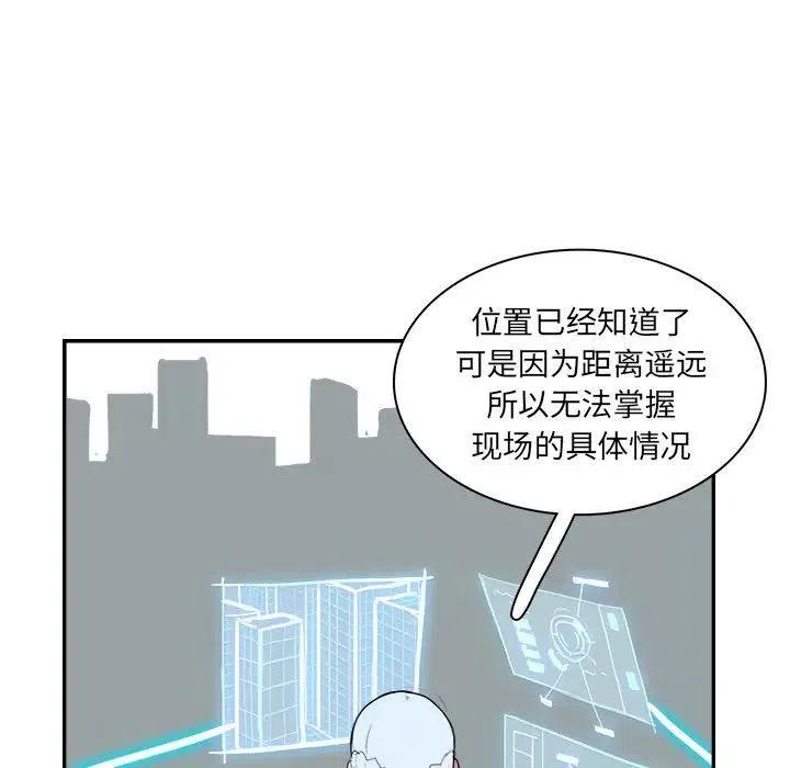 《异战》12 第8页