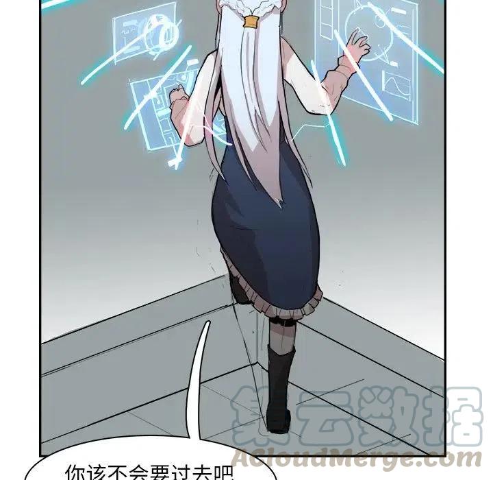 《异战》12 第9页
