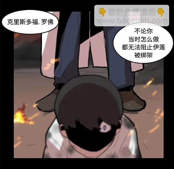《异战》9 第17页