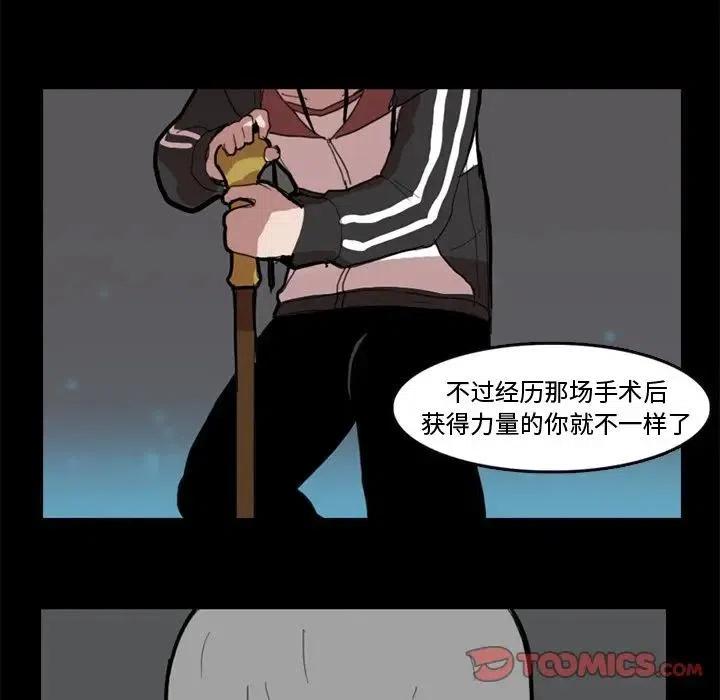 《异战》9 第18页