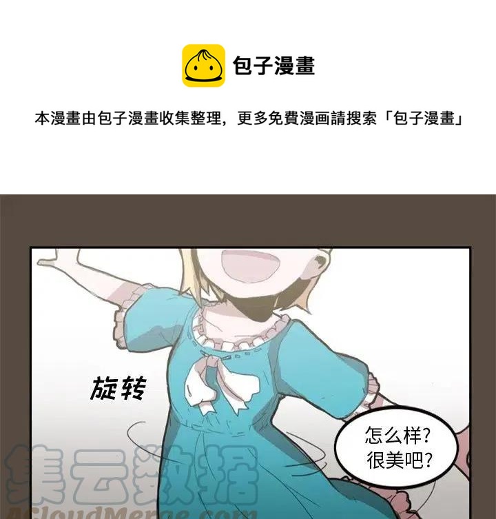 《异战》9 第1页