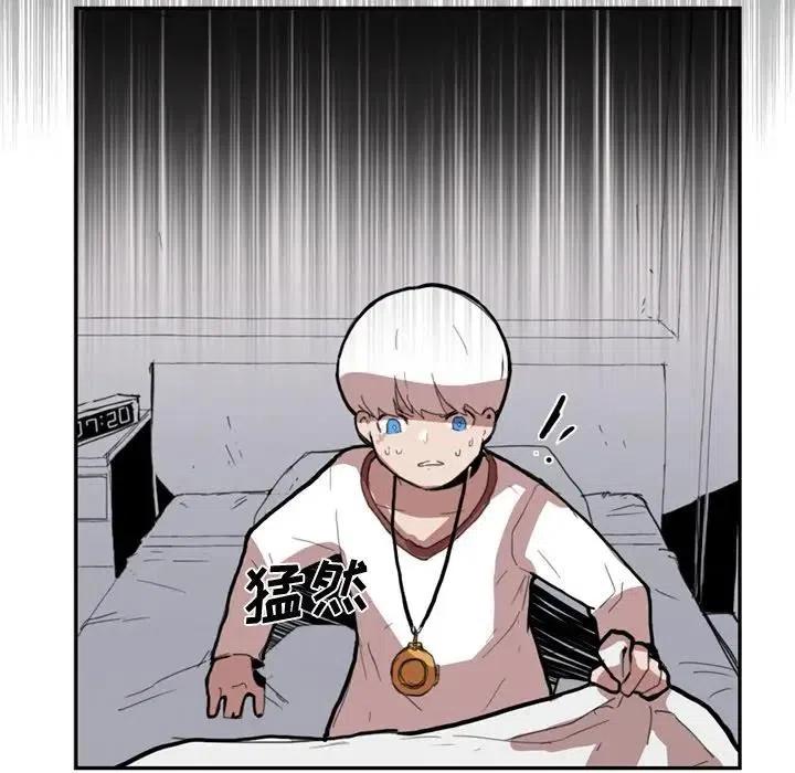 《异战》9 第21页