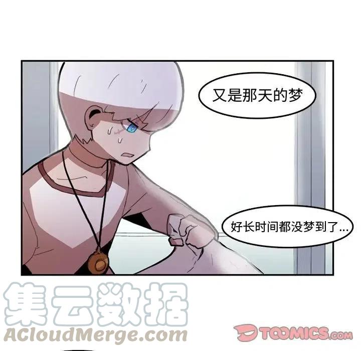 《异战》9 第22页