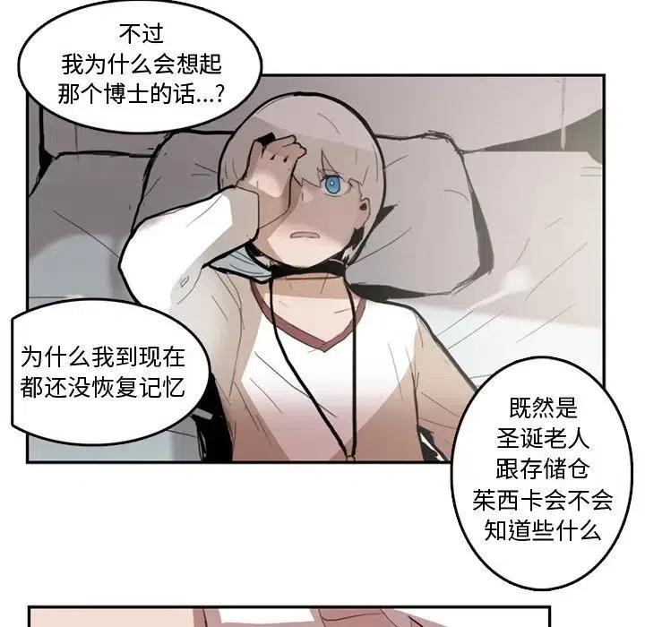 《异战》9 第23页