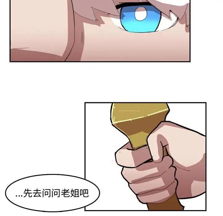 《异战》9 第24页