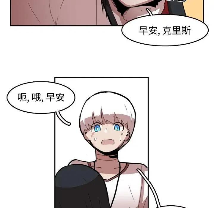《异战》9 第27页