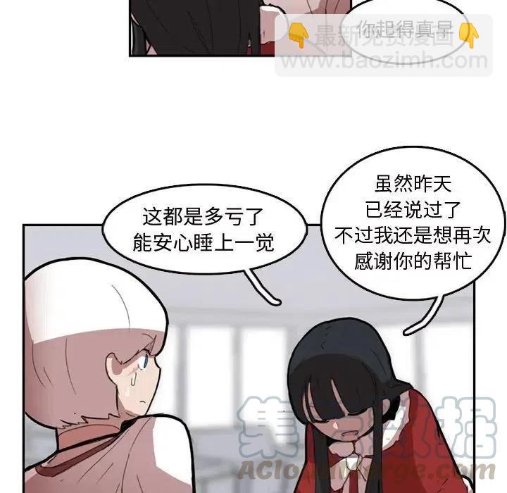 《异战》9 第28页