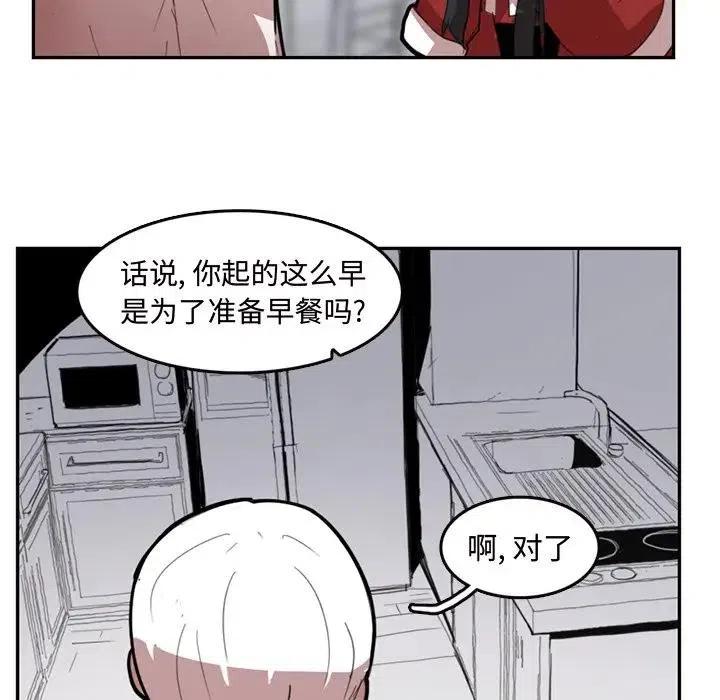 《异战》9 第29页