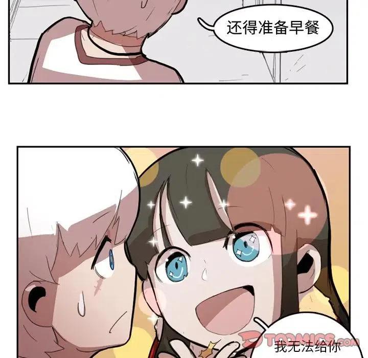 《异战》9 第30页