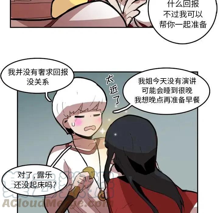 《异战》9 第31页