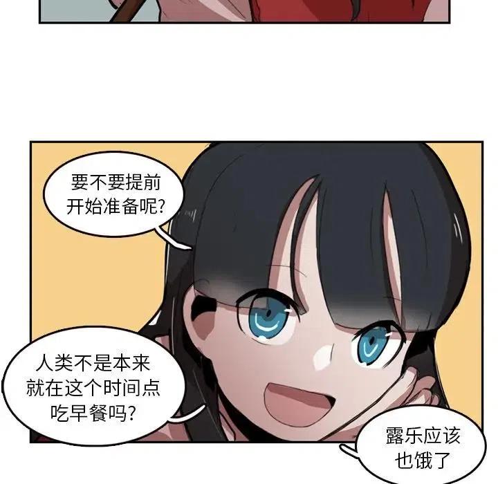 《异战》9 第32页