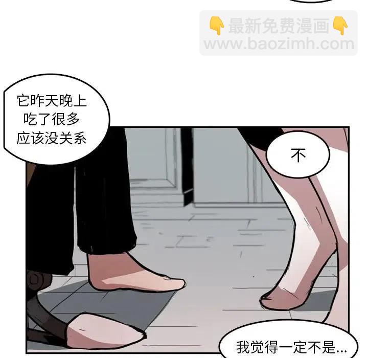 《异战》9 第33页