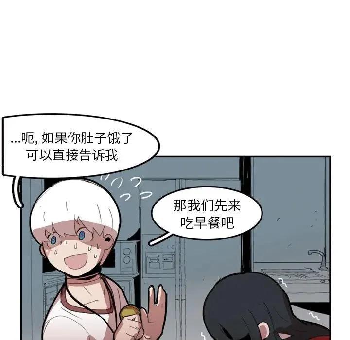 《异战》9 第35页
