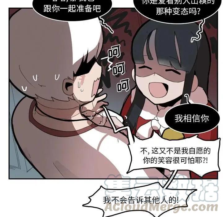 《异战》9 第37页