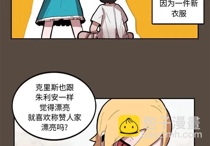 《异战》9 第3页