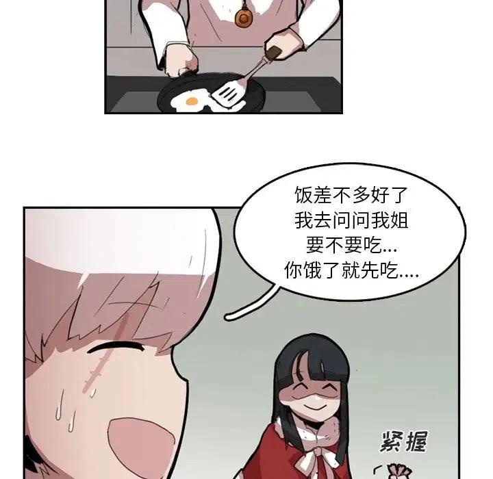 《异战》9 第41页