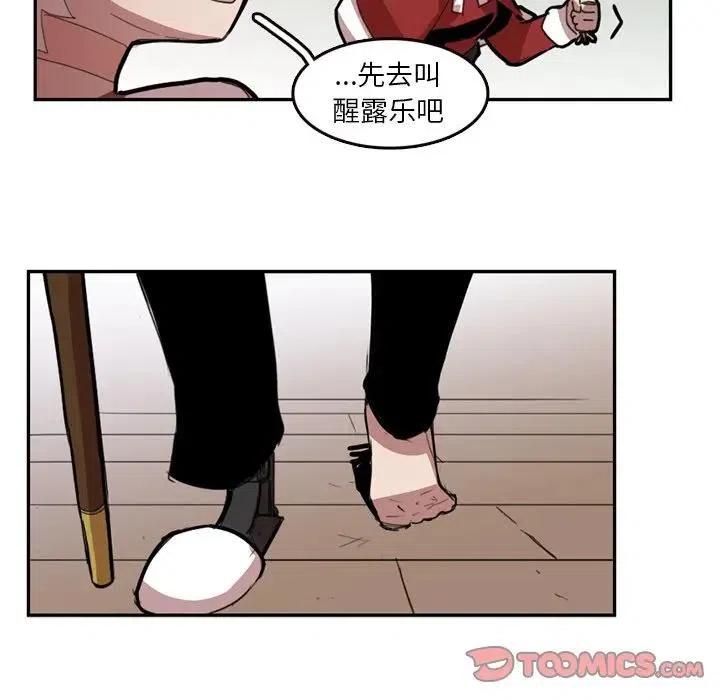 《异战》9 第42页