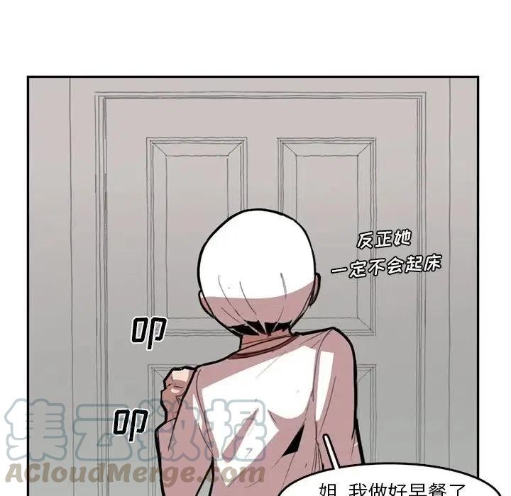《异战》9 第43页