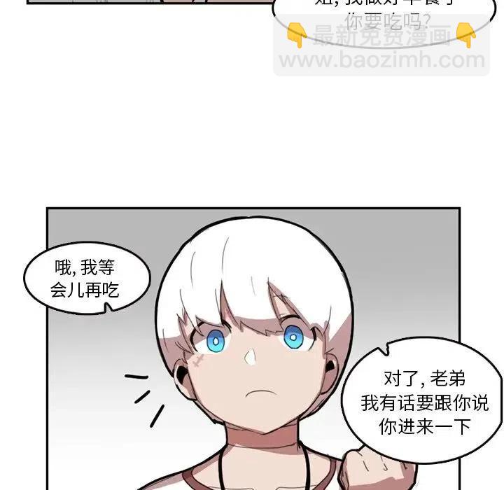 《异战》9 第44页