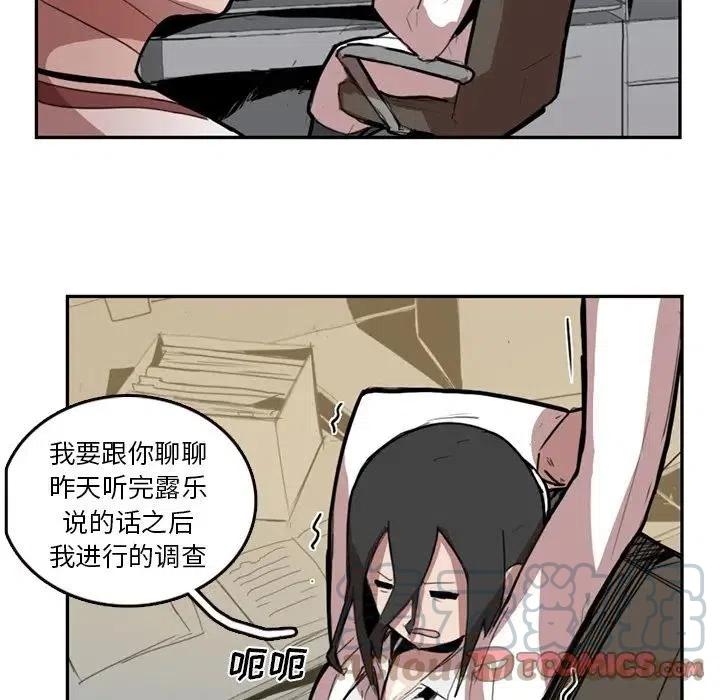 《异战》9 第46页