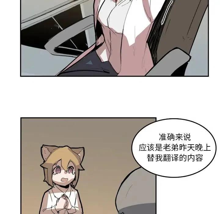 《异战》9 第47页