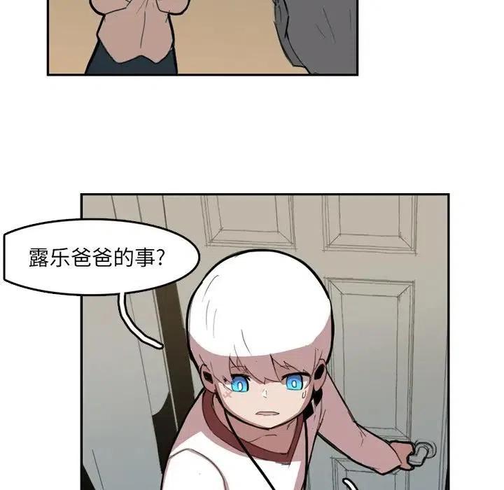 《异战》9 第48页