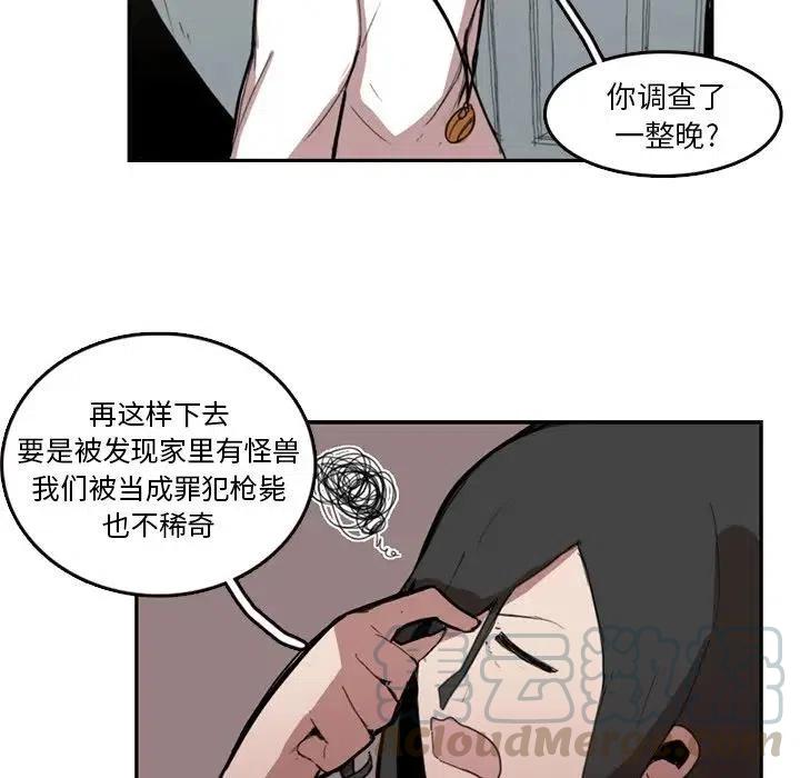 《异战》9 第49页