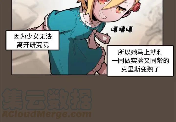 《异战》9 第4页