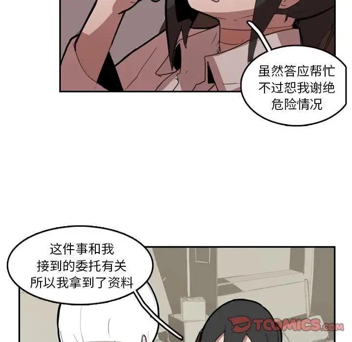 《异战》9 第50页