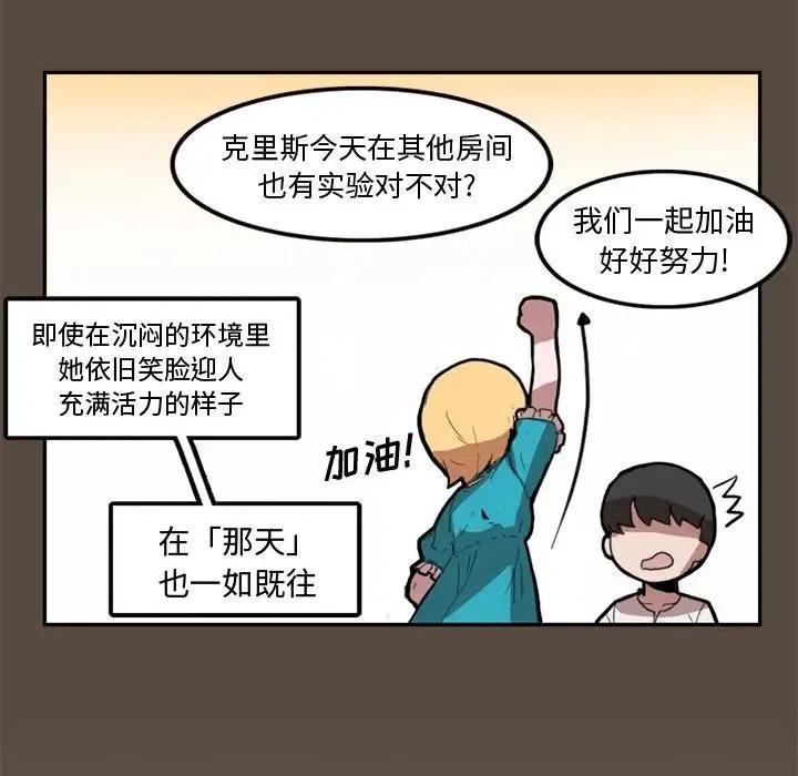 《异战》9 第5页