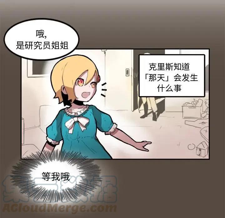 《异战》9 第7页