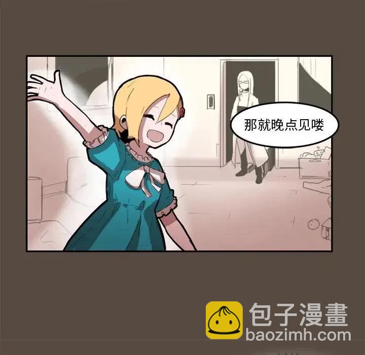 《异战》9 第8页