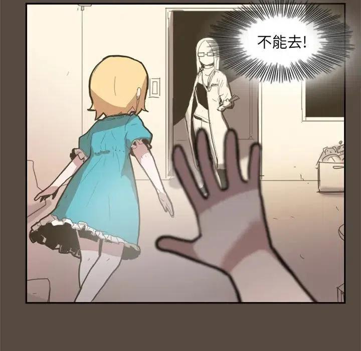 《异战》9 第9页