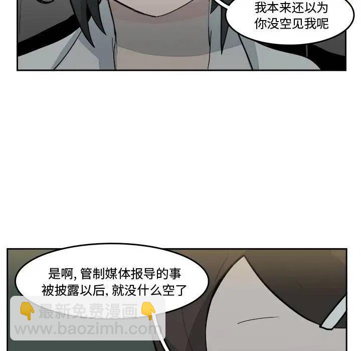 《异战》16 第11页