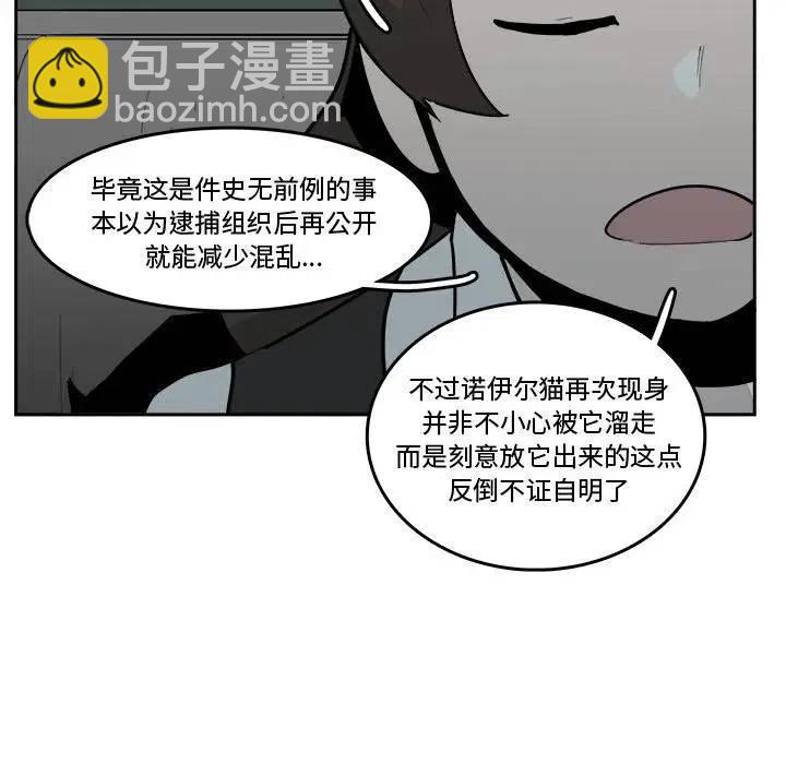 《异战》16 第12页