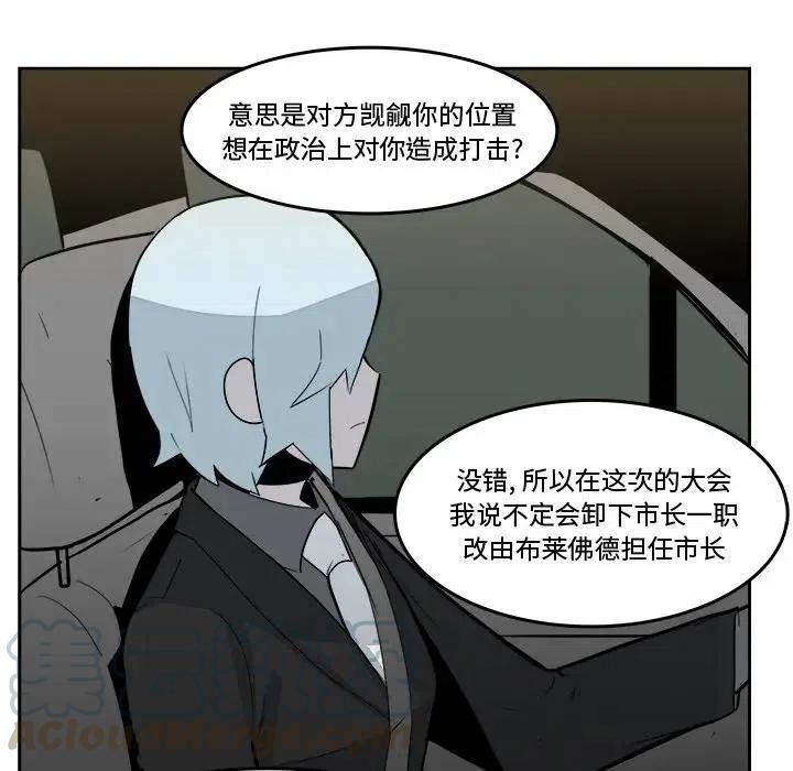 《异战》16 第13页