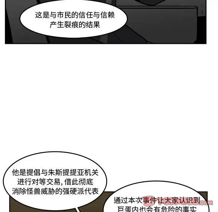 《异战》16 第14页