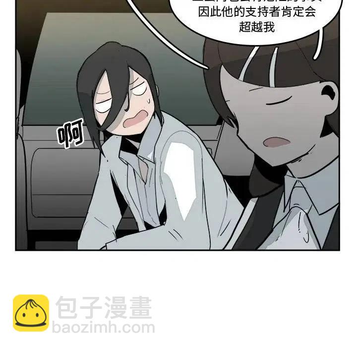 《异战》16 第15页