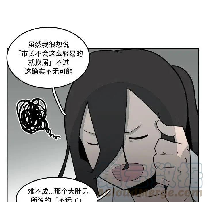 《异战》16 第16页