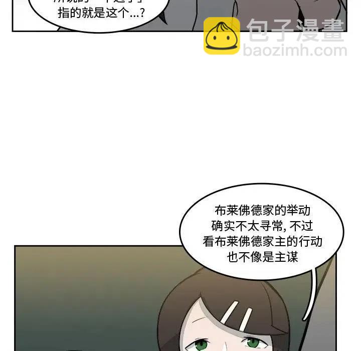 《异战》16 第17页