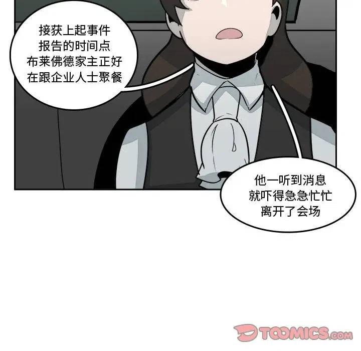 《异战》16 第18页