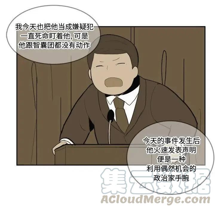《异战》16 第19页