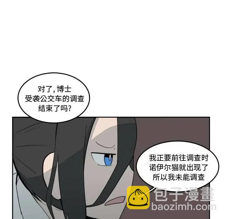 《异战》16 第20页