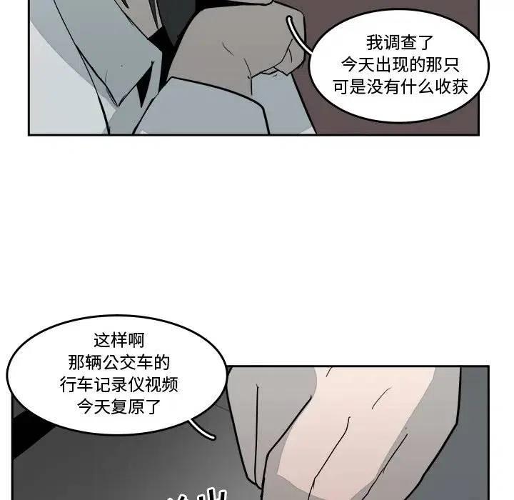 《异战》16 第21页